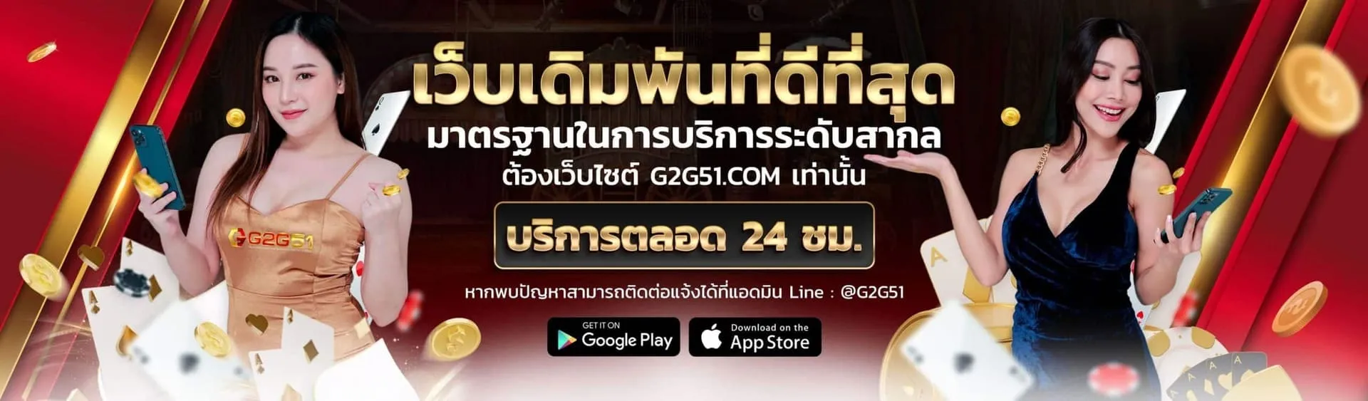 g2g51 slot ทาง เข้า เว็บตรง