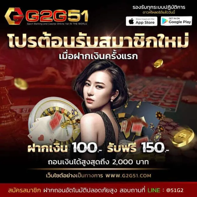 g2g51 slot ทาง เข้า โปรโมชั่น