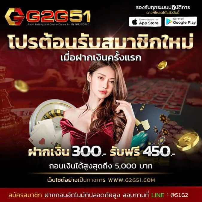 g2g51 slot ทาง เข้า โปรโมชั่น